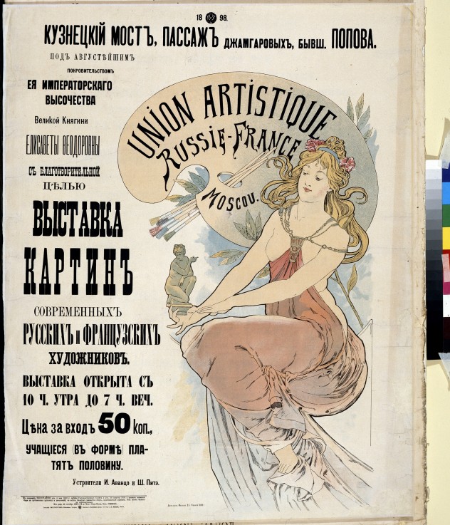 Poster for the Exibition of Russian and - Alfons Mucha