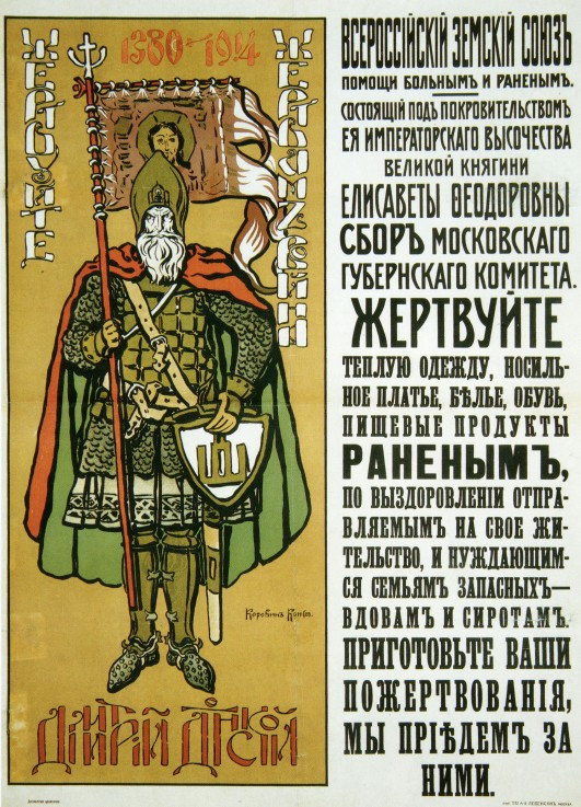 Poster for Assistance to the War woundeds, Widows and Orphans a Konstantin Alexejewitsch Korowin