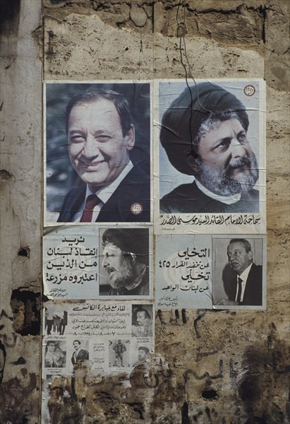 Propaganda poster of the Amal Movement, 1994 (colour photo)  a 