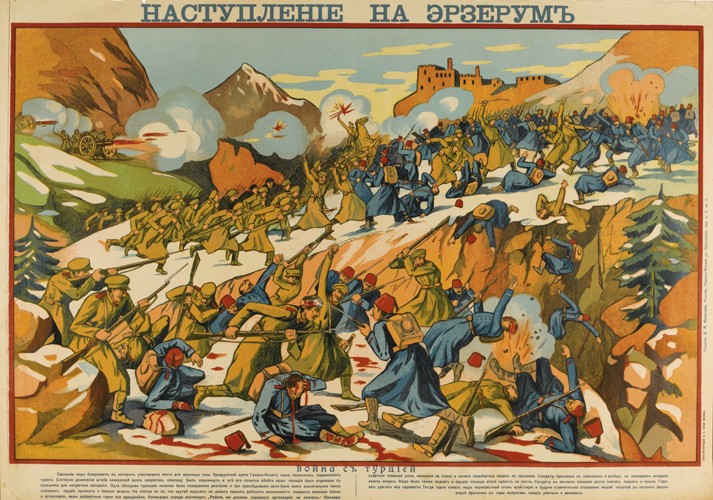The Erzurum Offensive (Poster) a Unbekannter Künstler