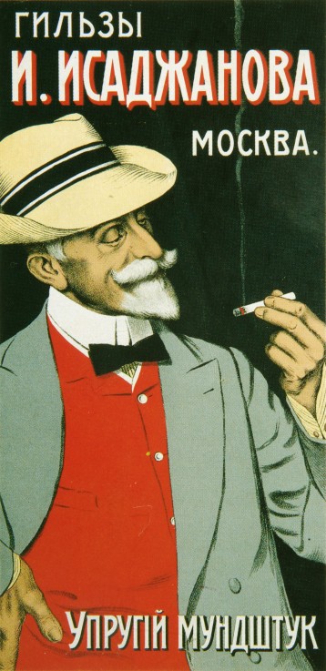 Poster for the Cigarette Covers a Unbekannter Künstler