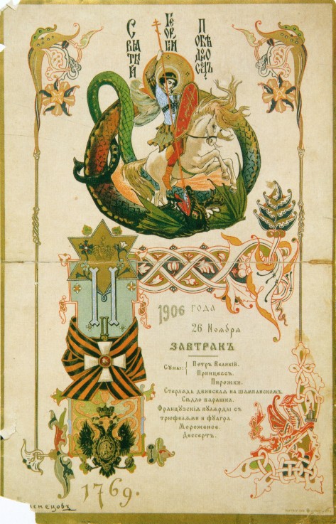 Breakfast Menu to the Anniversary of the Order of Saint George on 26 November 1906 a Viktor Michailowitsch Wasnezow